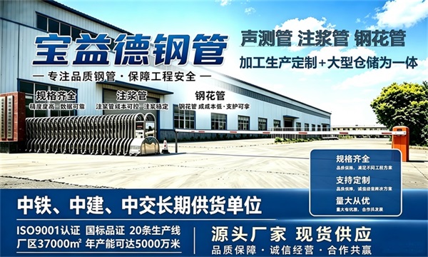 宝益德钢管仓储生产基地，甘孜本地现货仓库，厂区占地37000㎡